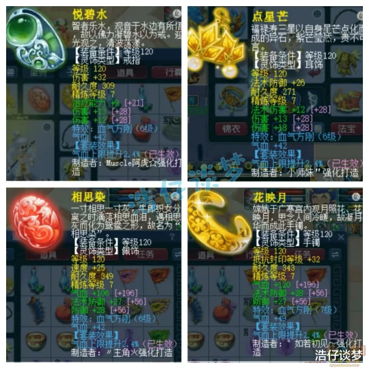 梦幻西游,梦幻西游,梦幻西游