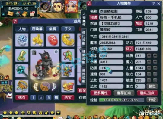 梦幻西游梦幻西游梦幻西游