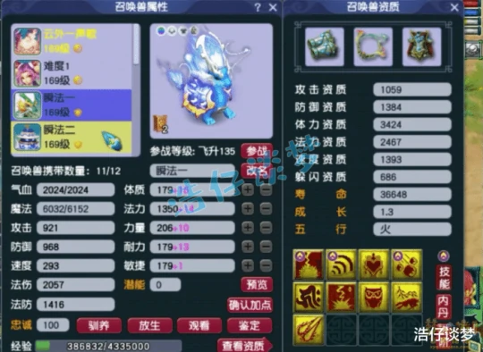梦幻西游梦幻西游梦幻西游