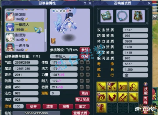 梦幻西游梦幻西游梦幻西游