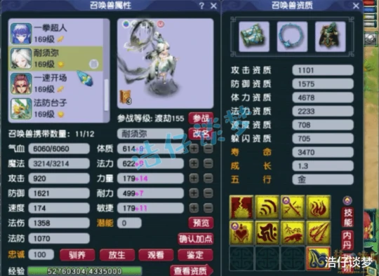 梦幻西游梦幻西游梦幻西游