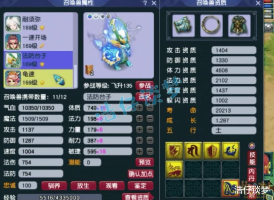 梦幻西游梦幻西游梦幻西游