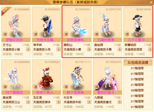 梦幻西游,曲阜孔庙,净台金蝉,三速度玉,160弱点抗封头,梦幻西游