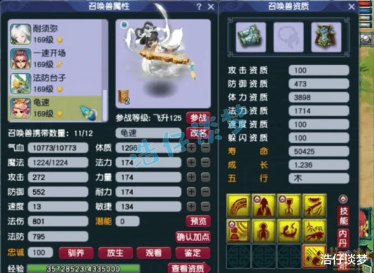 梦幻西游梦幻西游梦幻西游
