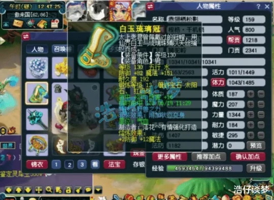 梦幻西游梦幻西游梦幻西游