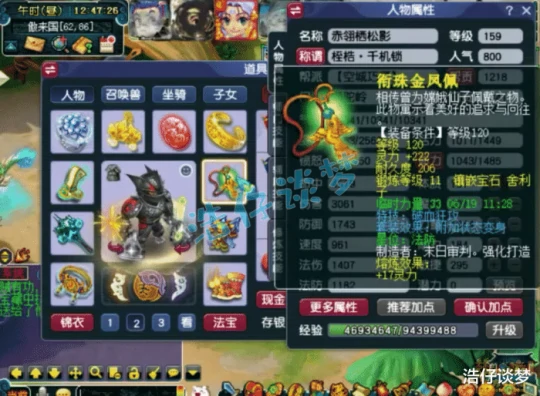 梦幻西游梦幻西游梦幻西游