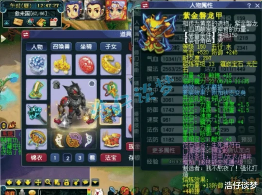 梦幻西游梦幻西游梦幻西游