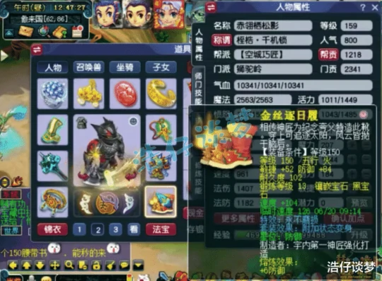 梦幻西游梦幻西游梦幻西游