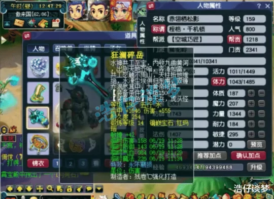 梦幻西游梦幻西游梦幻西游