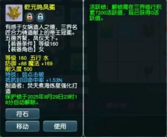 梦幻西游,曲阜孔庙,净台金蝉,三速度玉,160弱点抗封头,梦幻西游