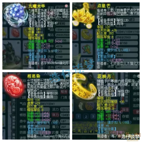 梦幻西游梦幻西游梦幻西游