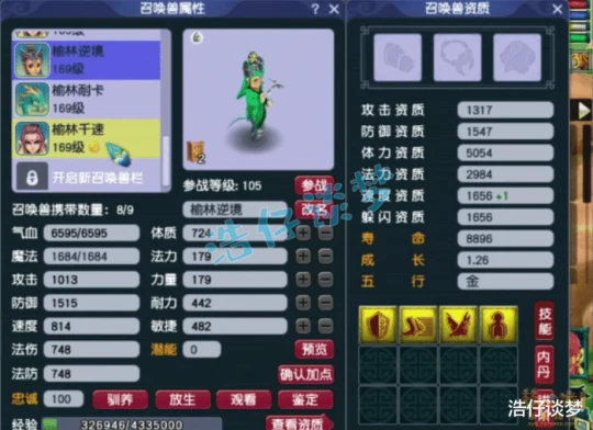 梦幻西游,梦幻西游,梦幻西游