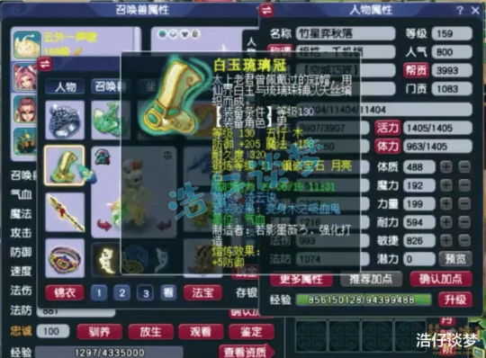 梦幻西游,梦幻西游,梦幻西游