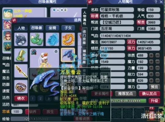 梦幻西游,梦幻西游,梦幻西游