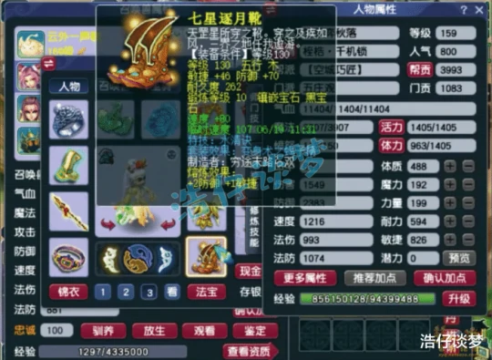 梦幻西游,梦幻西游,梦幻西游