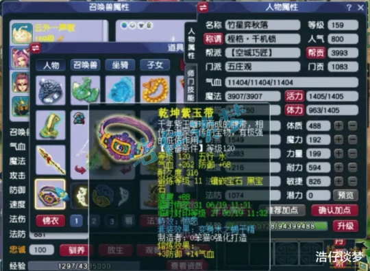 梦幻西游,梦幻西游,梦幻西游