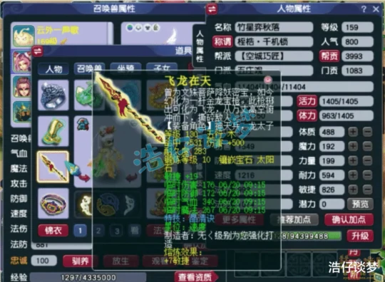 梦幻西游,梦幻西游,梦幻西游