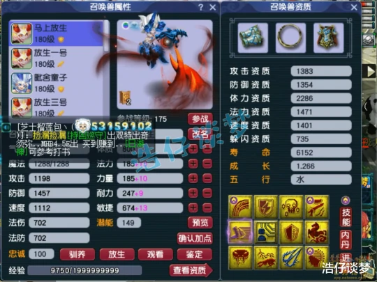梦幻西游,梦幻西游,梦幻西游