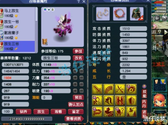 梦幻西游,梦幻西游,梦幻西游