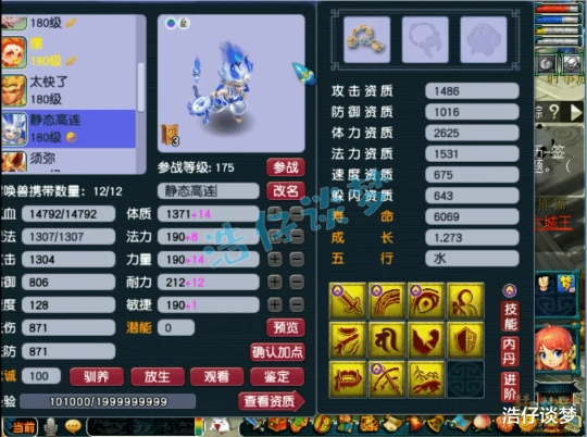 梦幻西游,梦幻西游,梦幻西游