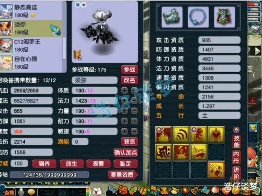 梦幻西游,梦幻西游,梦幻西游