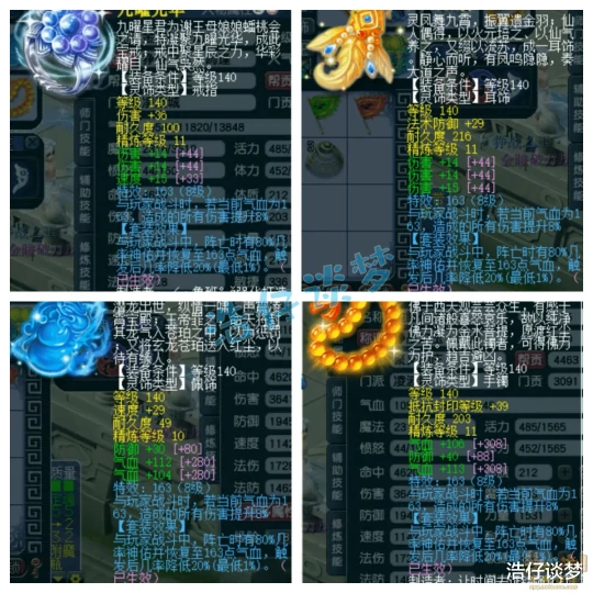 梦幻西游,梦幻西游,梦幻西游