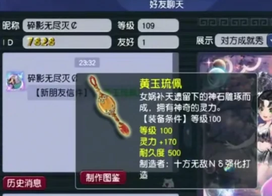 梦幻西游,奇袭玉魄,变异狸,梦幻西游