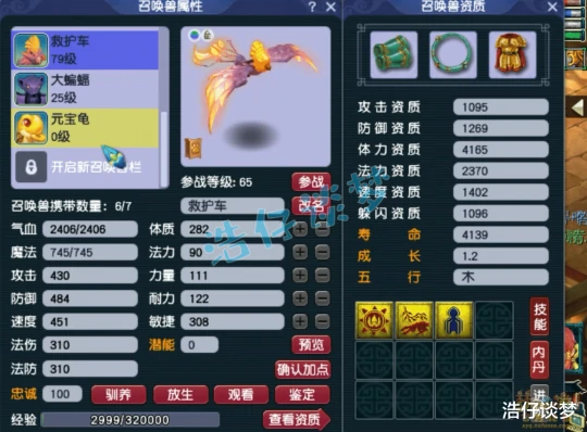 梦幻西游,梦幻西游,梦幻西游