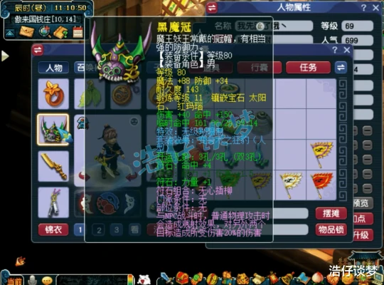 梦幻西游,梦幻西游,梦幻西游