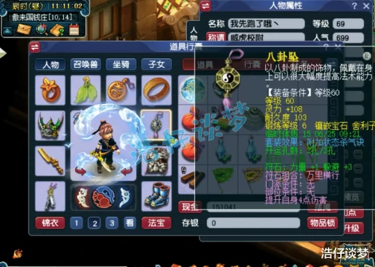梦幻西游,梦幻西游,梦幻西游