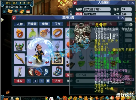 梦幻西游,梦幻西游,梦幻西游