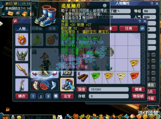 梦幻西游,梦幻西游,梦幻西游