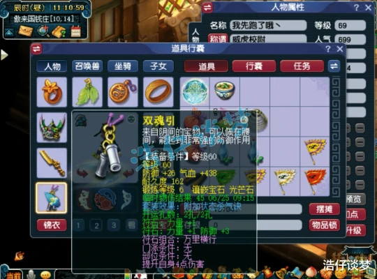 梦幻西游,梦幻西游,梦幻西游