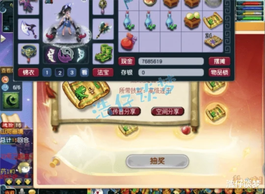 梦幻西游,梦幻西游,梦幻西游