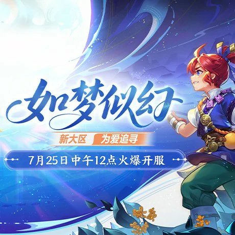 梦幻西游,净台幽灵,彩虹争霸