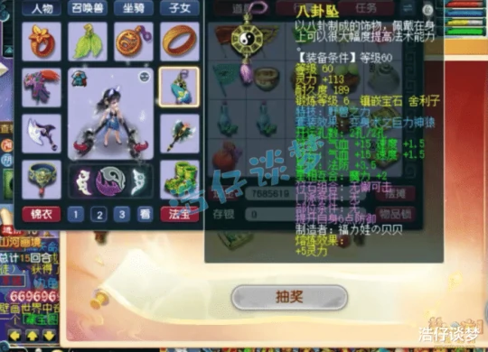 梦幻西游,梦幻西游,梦幻西游