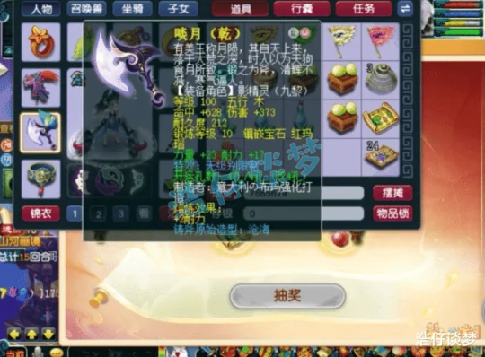 梦幻西游,梦幻西游,梦幻西游