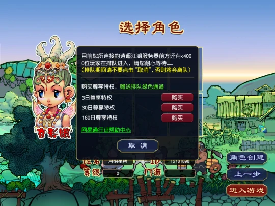 梦幻西游,免点卡,怀旧服,绿通,梦幻西游