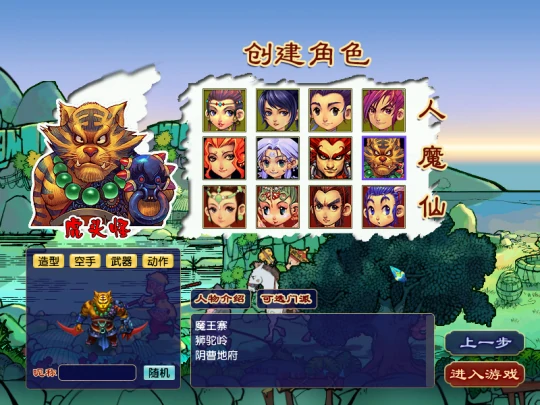 梦幻西游,免点卡,怀旧服,绿通,梦幻西游
