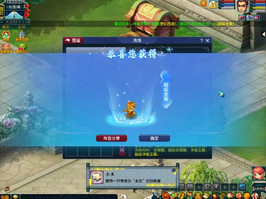 梦幻西游,免点卡,怀旧服,绿通,梦幻西游