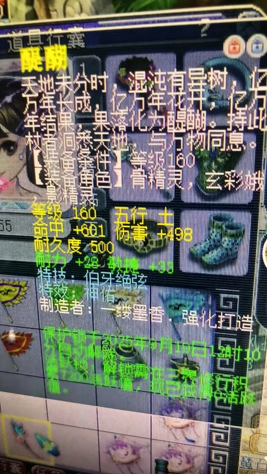 梦幻西游,160神佑伯牙,知了王,梦幻西游