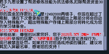 梦幻西游,160神佑伯牙,知了王,梦幻西游