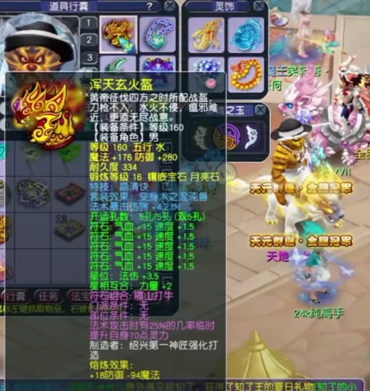 梦幻西游,知了王,高级兽诀,愤怒破血,140无级别铠甲,梦幻西游