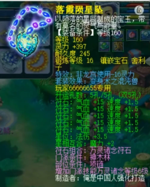 梦幻西游,知了王,高级兽诀,愤怒破血,140无级别铠甲,梦幻西游