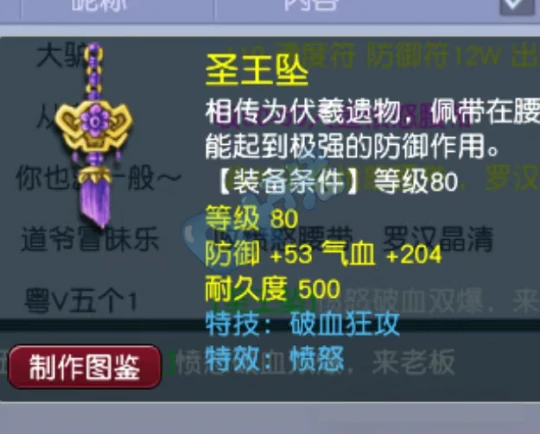 梦幻西游,知了王,高级兽诀,愤怒破血,140无级别铠甲,梦幻西游