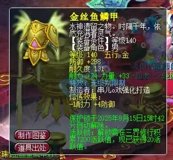 梦幻西游,知了王,高级兽诀,愤怒破血,140无级别铠甲,梦幻西游