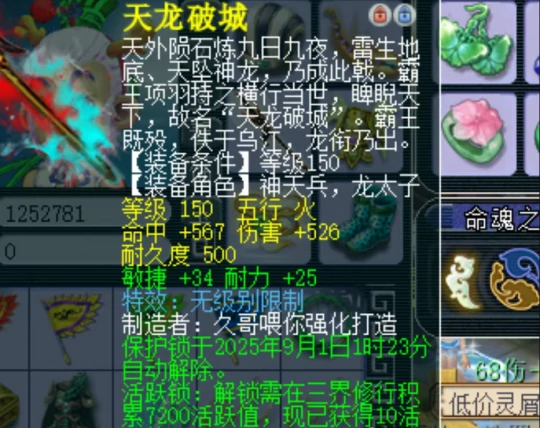 梦幻西游,超级敏捷,1058伤魔棒,梦幻西游