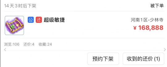 梦幻西游,超级敏捷,1058伤魔棒,梦幻西游