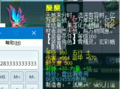 梦幻西游,超级敏捷,1058伤魔棒,梦幻西游
