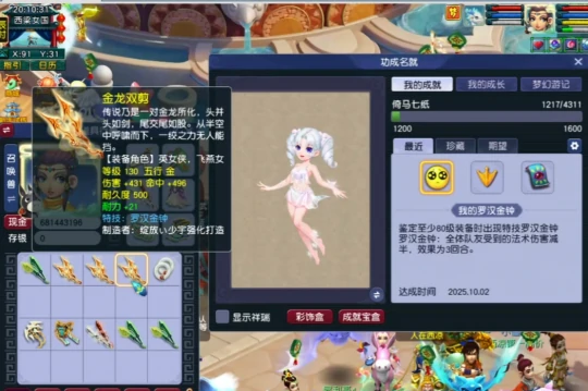 梦幻西游,琴音,无级别,梦幻西游